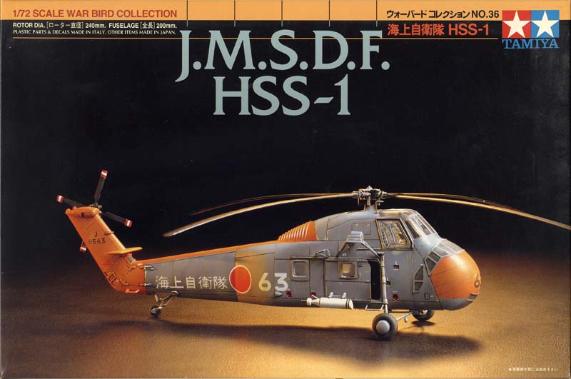 J.M.S.D.F HSS-1N